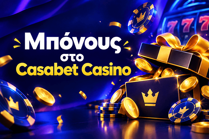 Κάρτα μπόνους στο καζίνο Casabet