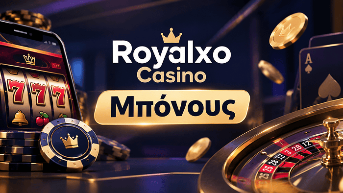 Μπόνους καζίνο Royalxo