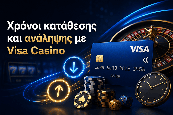Χρόνοι συναλλαγών πληρωμής στο Cazino Visa