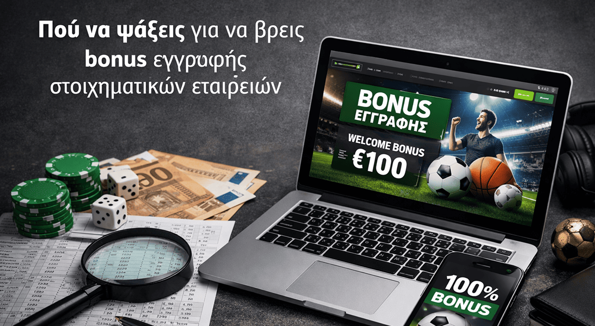 Λίστα στοιχηματικών γραφείων με δωρεάν στοίχημα χωρίς κατάθεση