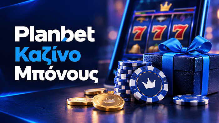 Μπονους Planbet καζίνο
